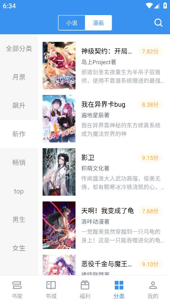 书荒求书2024  v2.6.5图2