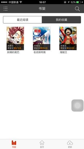 喵呜漫画app