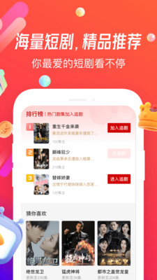 魔豆剧场2023  v1.22.01.000图3