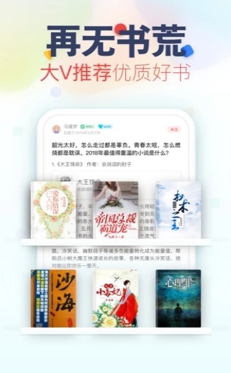 妙阅小说app下载苹果手机  v1.0图3