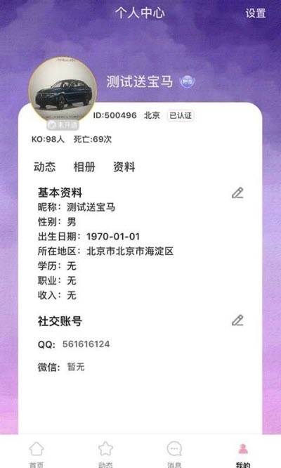 青梅app