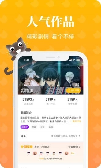 懒猫漫画免费漫画页面在线看漫画网