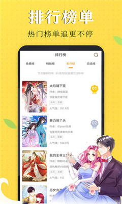漫画芯官方页面  v1.0图4
