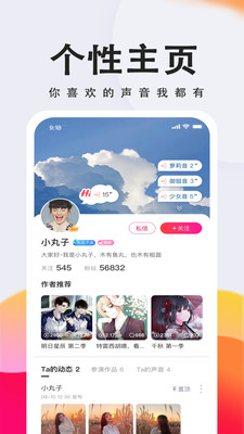 倾耳最新版