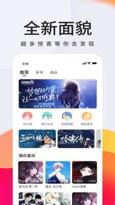 倾耳最新版  v1.3.4图3