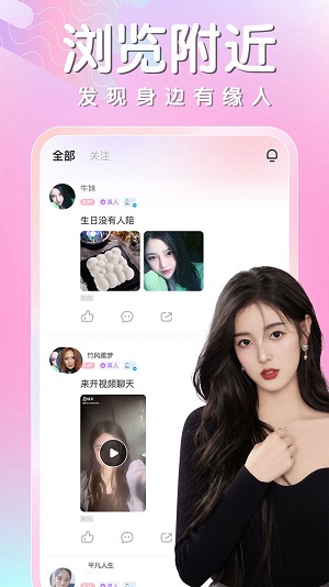 仟寻同城相遇app  v1.1.5图1