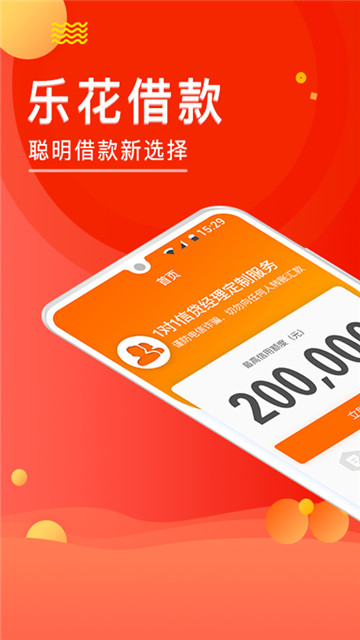 乐花借钱app下载ios  v9.0.95图3