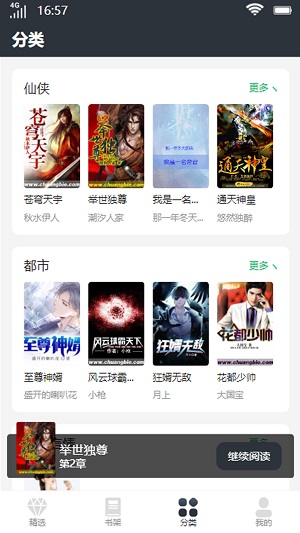 明秀书城2024