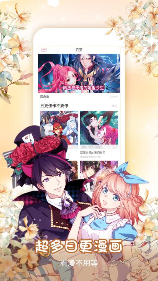 快穿白莲大佬在线教学快看漫画免费软件下载  v2.7.9图1