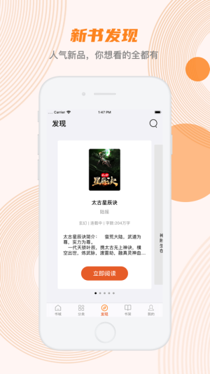 蜜蜂追书最新版本1.72