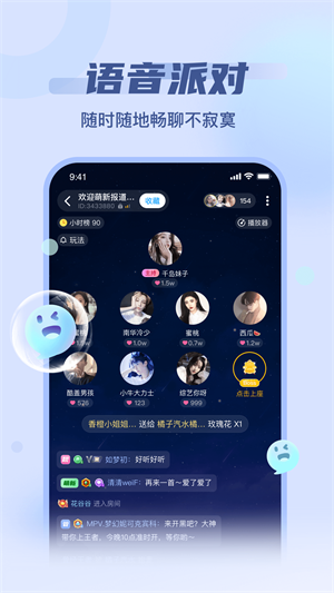 泡泡派对作文  v1.0图3