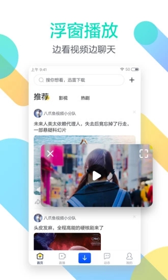 迅雷闪电狼app  v5.72.4.5920图2