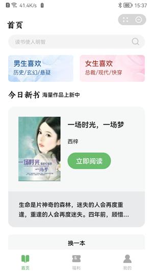 苗点阅读2024