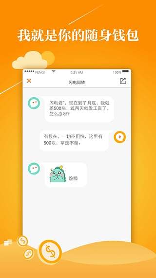钱周转最新版  v3.5.3图2