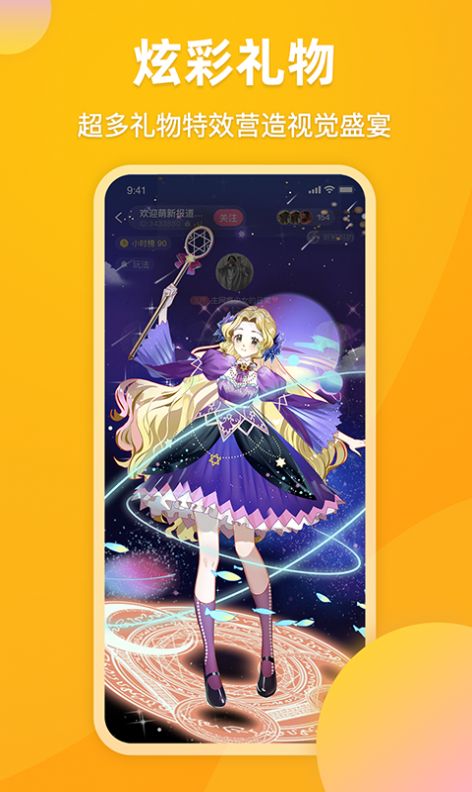 泡泡星球app官方下载
