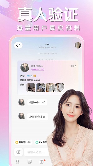 仟寻同城相遇app  v1.1.5图3