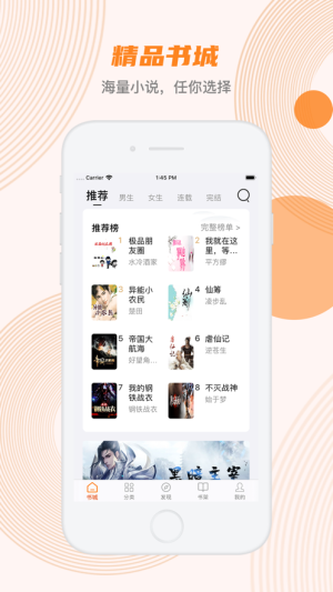 蜜蜂追书最新版本1.72  v1.0.34图4