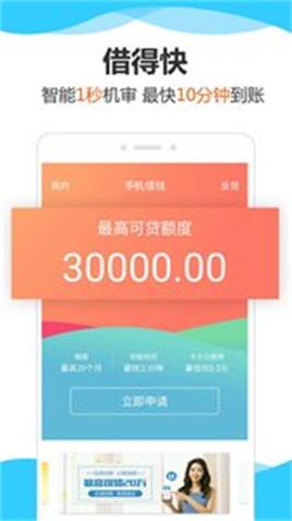 皮革贷手机版  v1.0图3