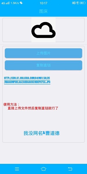 图床