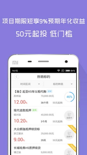 通信贷手机版  v6.2.9图2