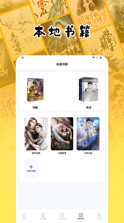 授狗阅读app  v1.2图3