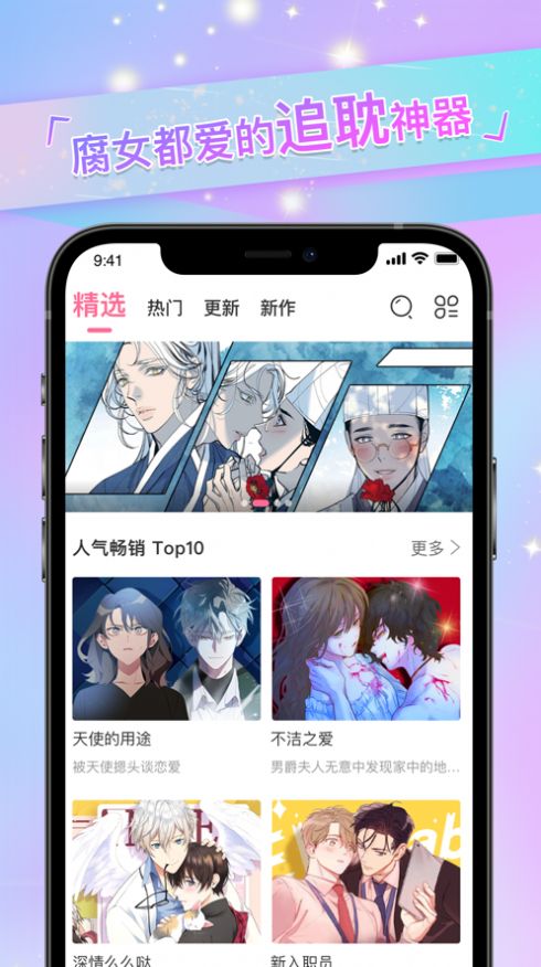 免单漫画免费阅读手机版  v1.0.1图1
