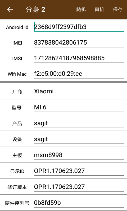 星极多开虚拟分身破解版  v1.7.8图1