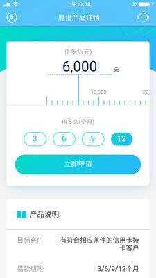 魔借贷款app官网下载安装  v1.0.4图1