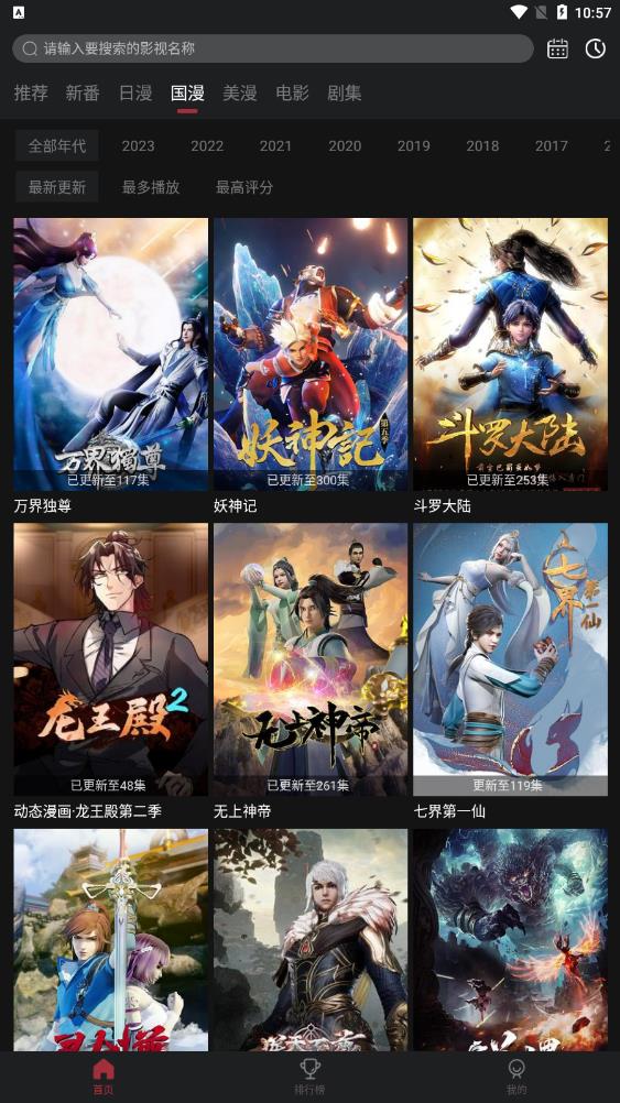 喵次元漫画安卓版