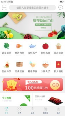 惠购批发  v1.0图3
