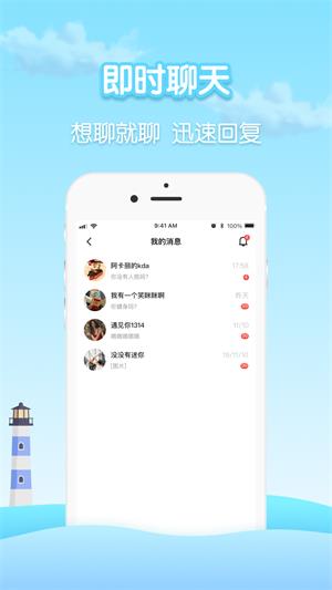瓶洞树洞漂流瓶手机版