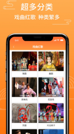 甜枣戏曲  v1.0.0图2