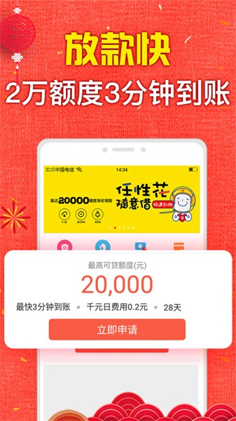 天天e贷2023  v1.0图3