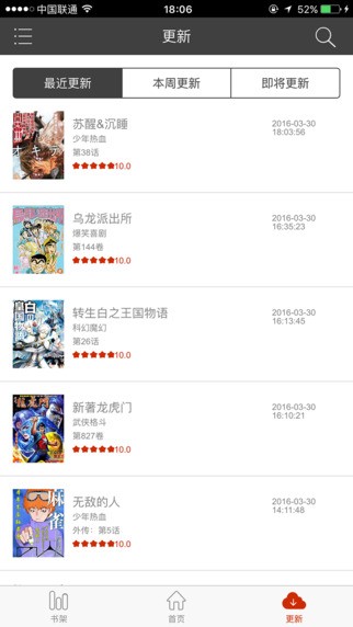 喵呜漫画app官方版下载安装  v5.0.0图2