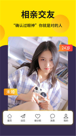 同城探聊app  v1.0图3