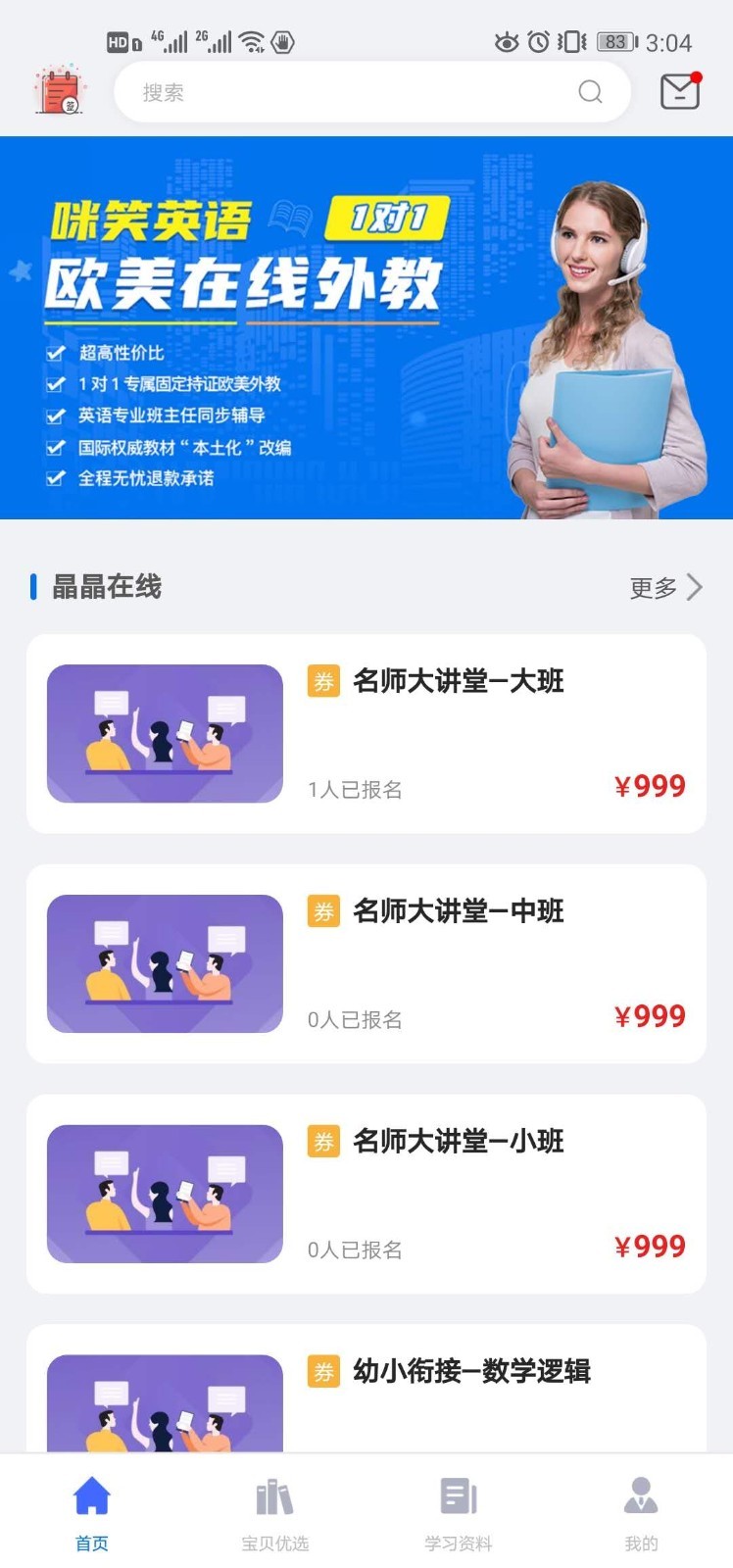 咪笑在线  v1.0图1