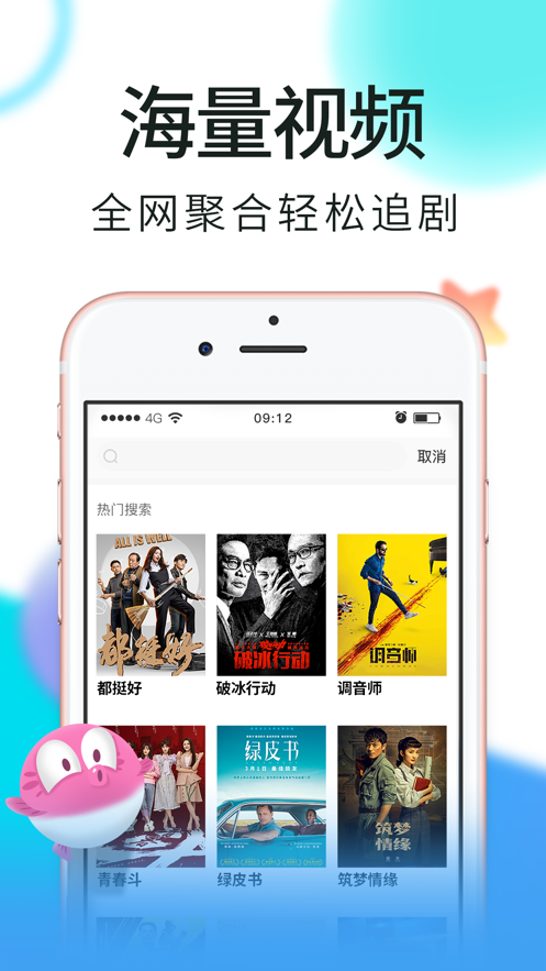 迅雷看看免费版