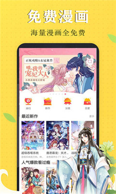 漫画芯官方页面