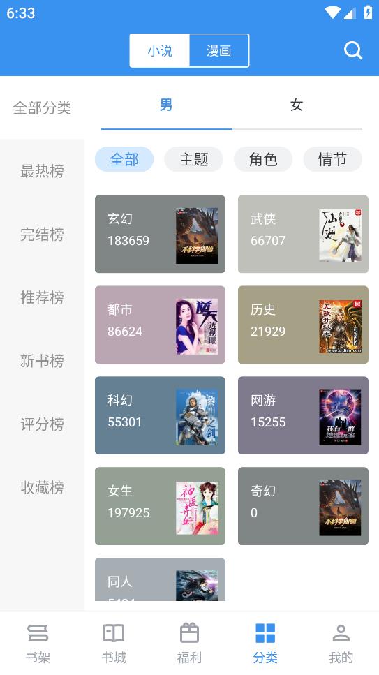 书荒求书2024