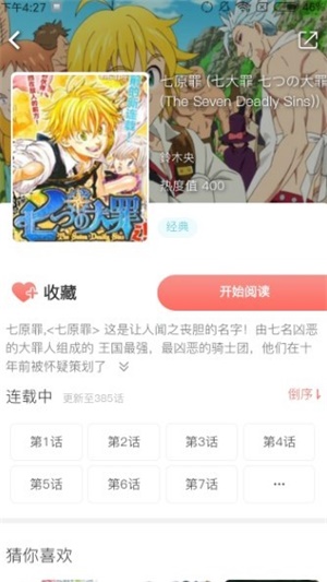 漫小肆漫画app