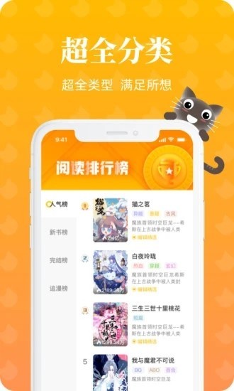 懒猫漫画免费漫画页面在线看漫画网  v1.2.0图1