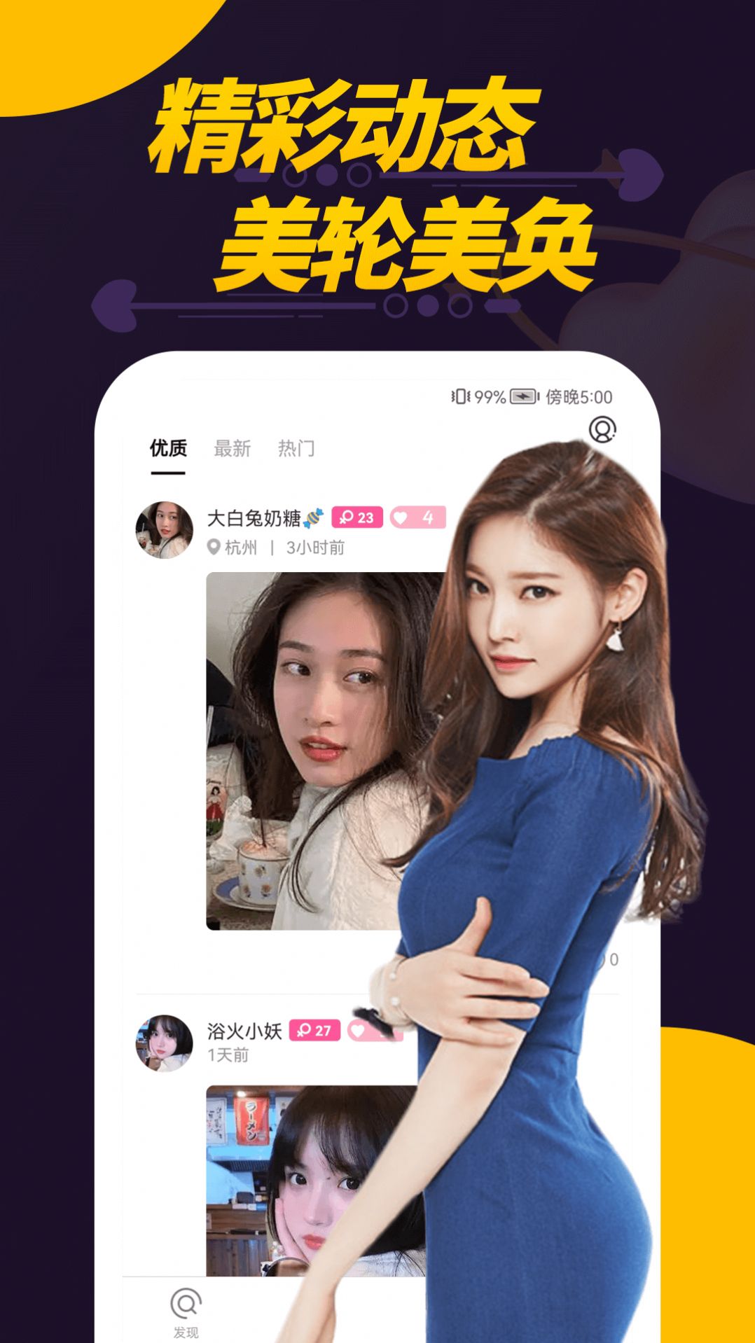 偷聊视频聊天2024  v1.0.1图1