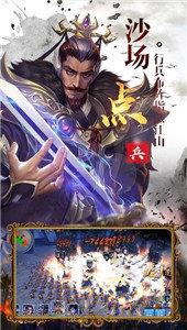 神魔三国志红包版  v1.002图3