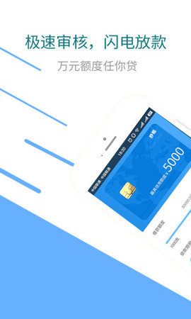 秒啦借款app下载