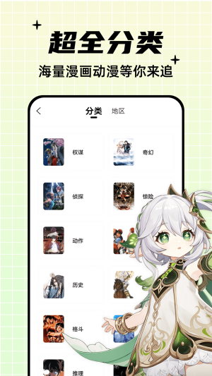 酷笔漫画最新破解版  v1.0.0图3