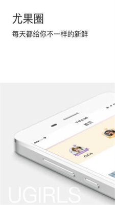 爱尤物最新版  v4.0图3