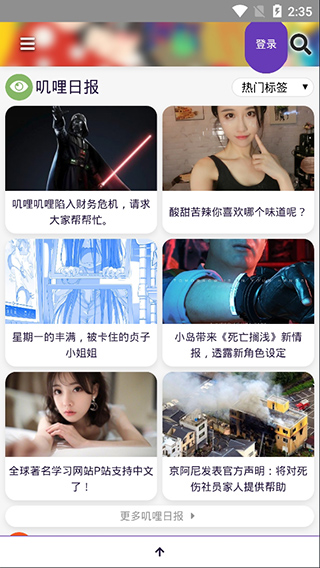 叽哩叽哩官网版appv2.0