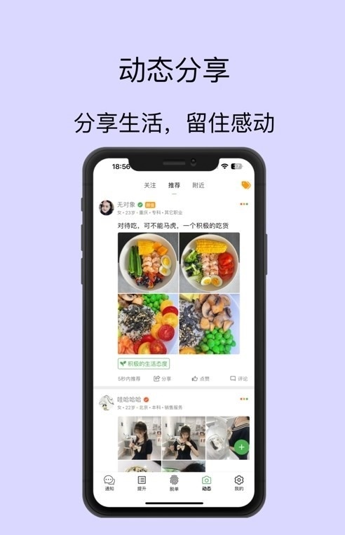 脱单无忧下载