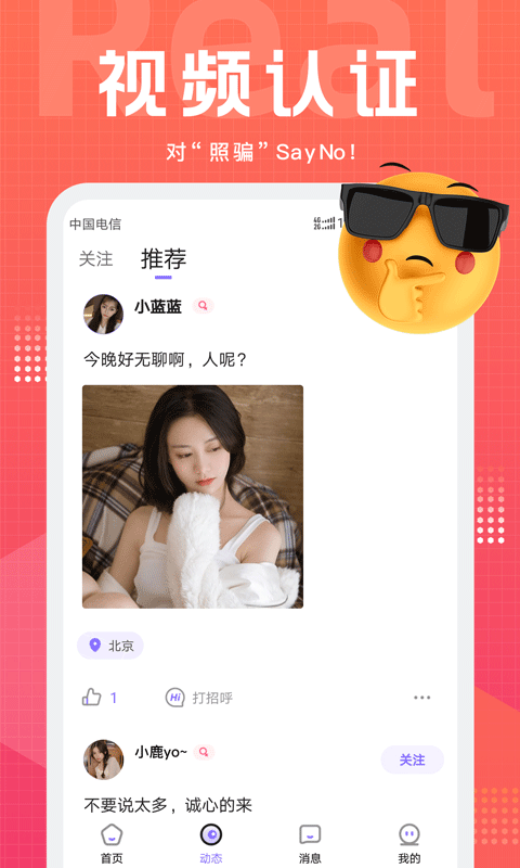 文圈2023  v2.0.6图3