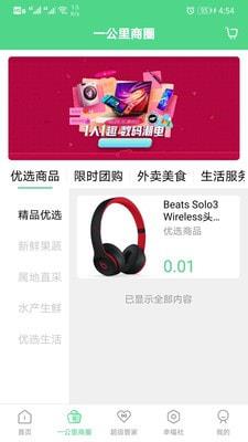 中铁彩虹之家app